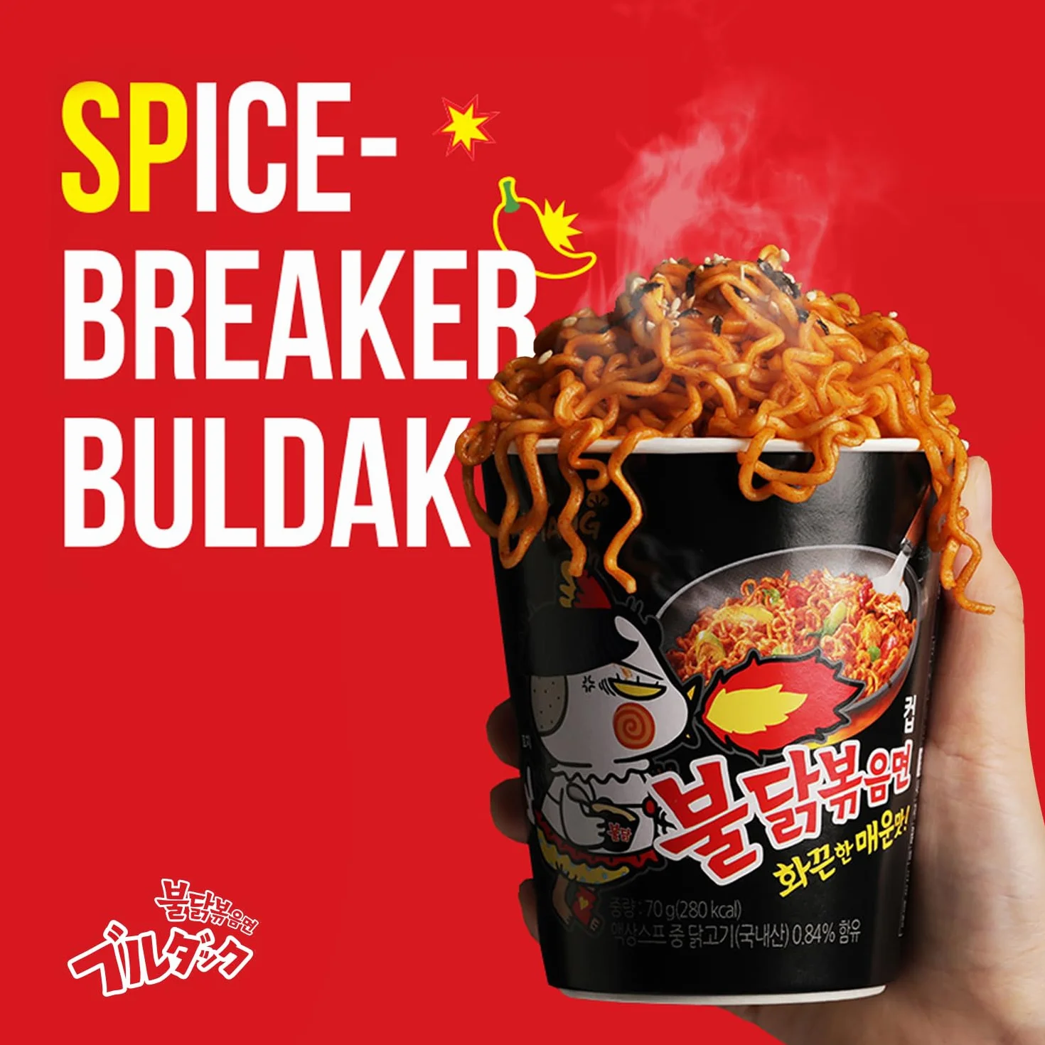 Samyang Buldak Bokkeum Ramyun Gourmet Very Spicy danie gotowe, 5 sztuk