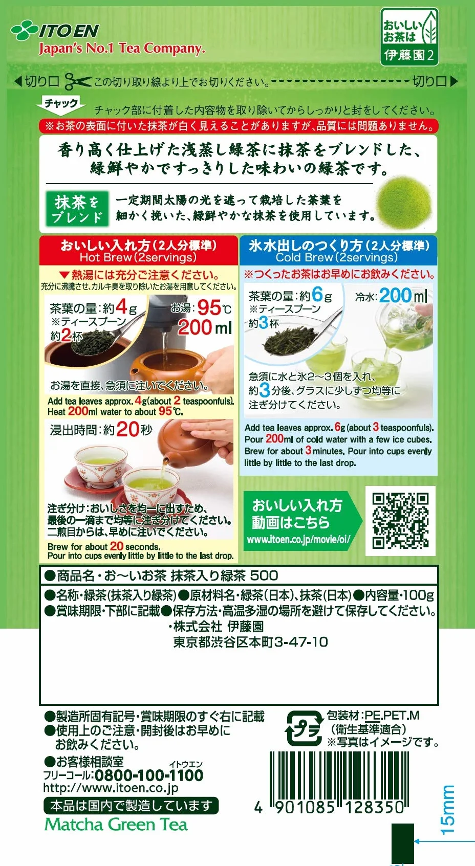 Itoen Oiocha Matcha-iri Ryokucha Japoński Liść Zielonej Herbaty 100 g