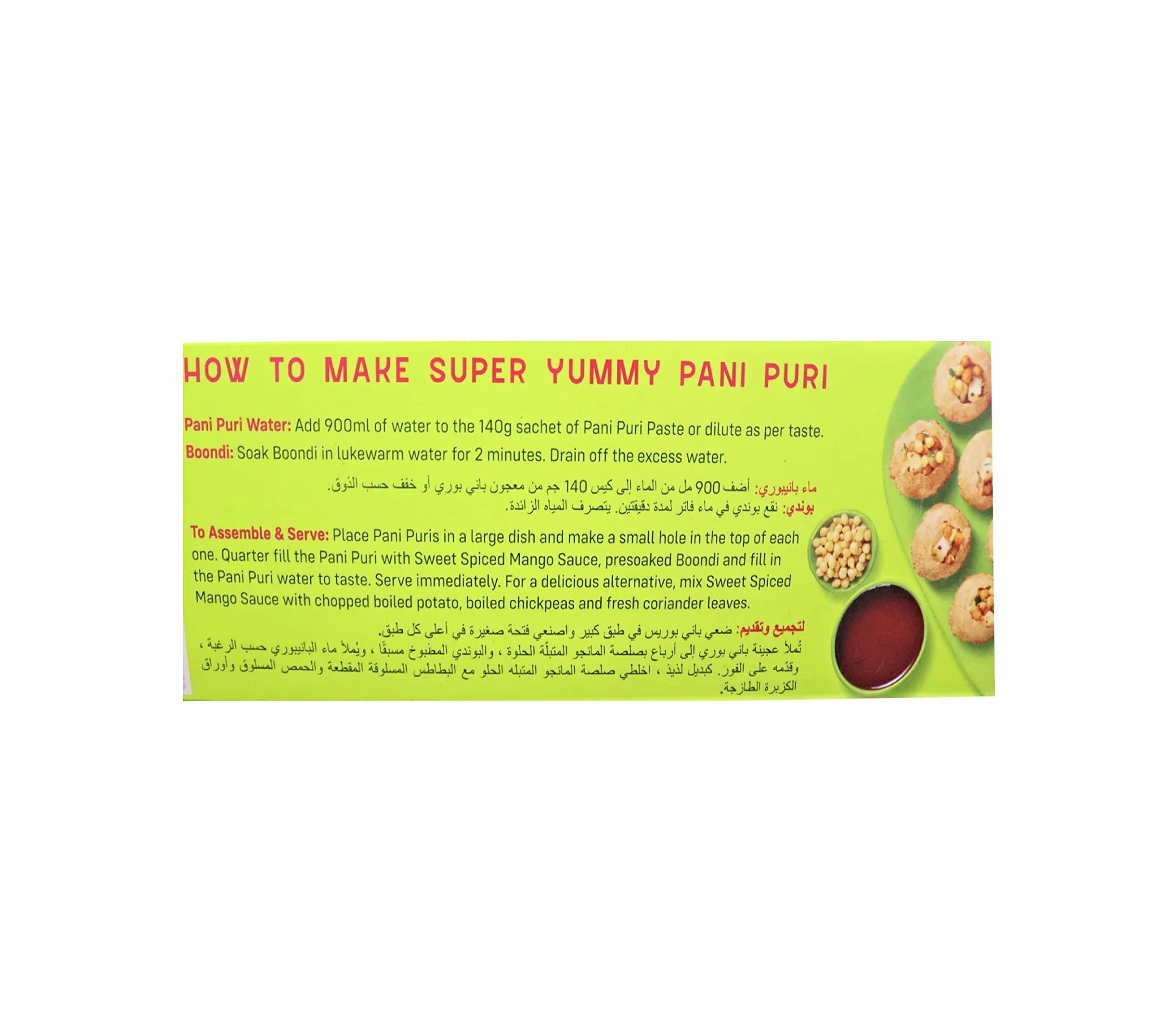 HALDIRAM'S - Pani Puri, (1 x 360 g)