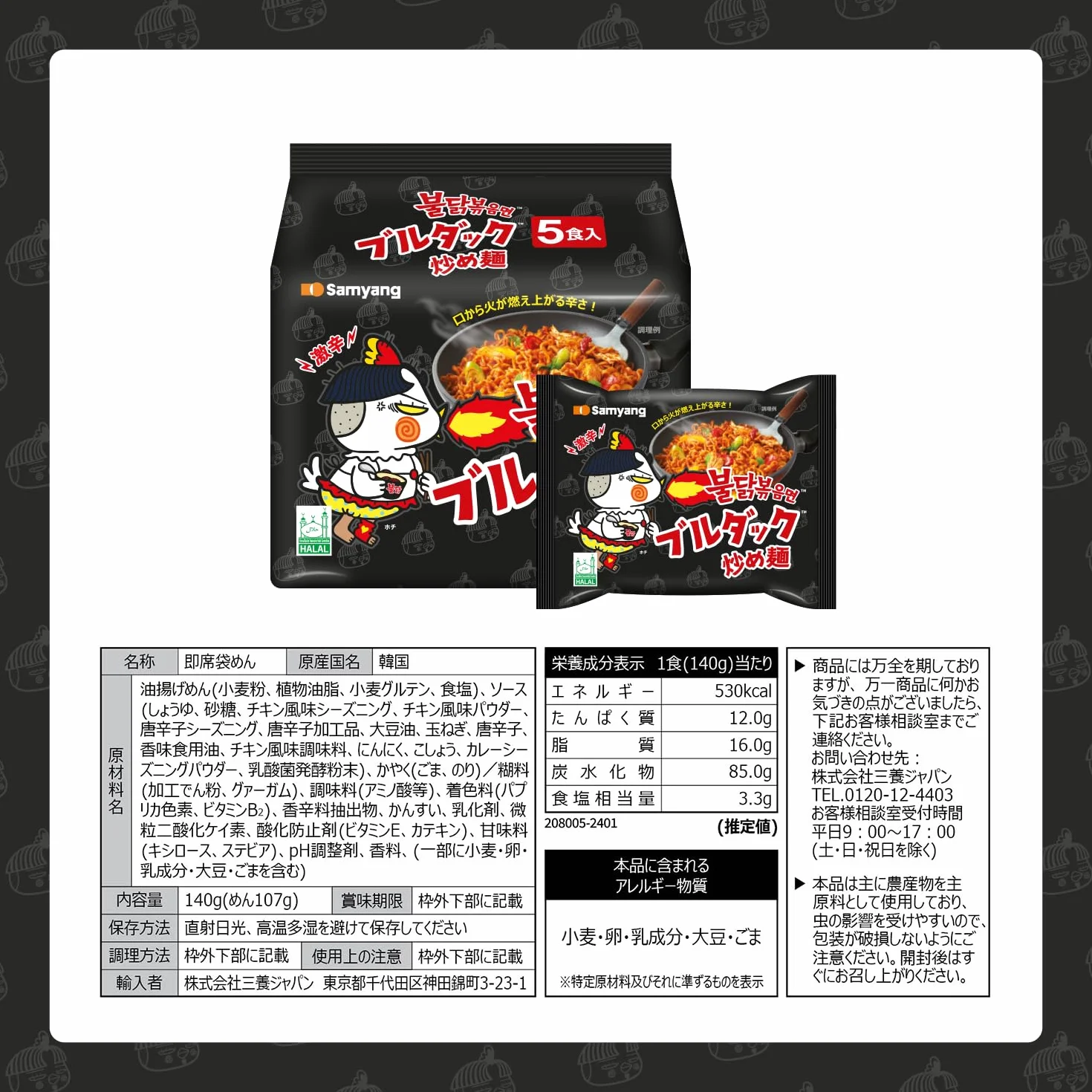 Samyang Buldak Bokkeum Ramyun Gourmet Very Spicy danie gotowe, 5 sztuk