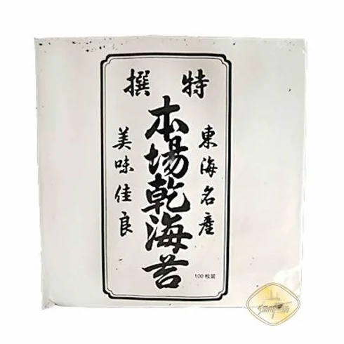 Alga Nori dla Sushi 140 grs całe liście