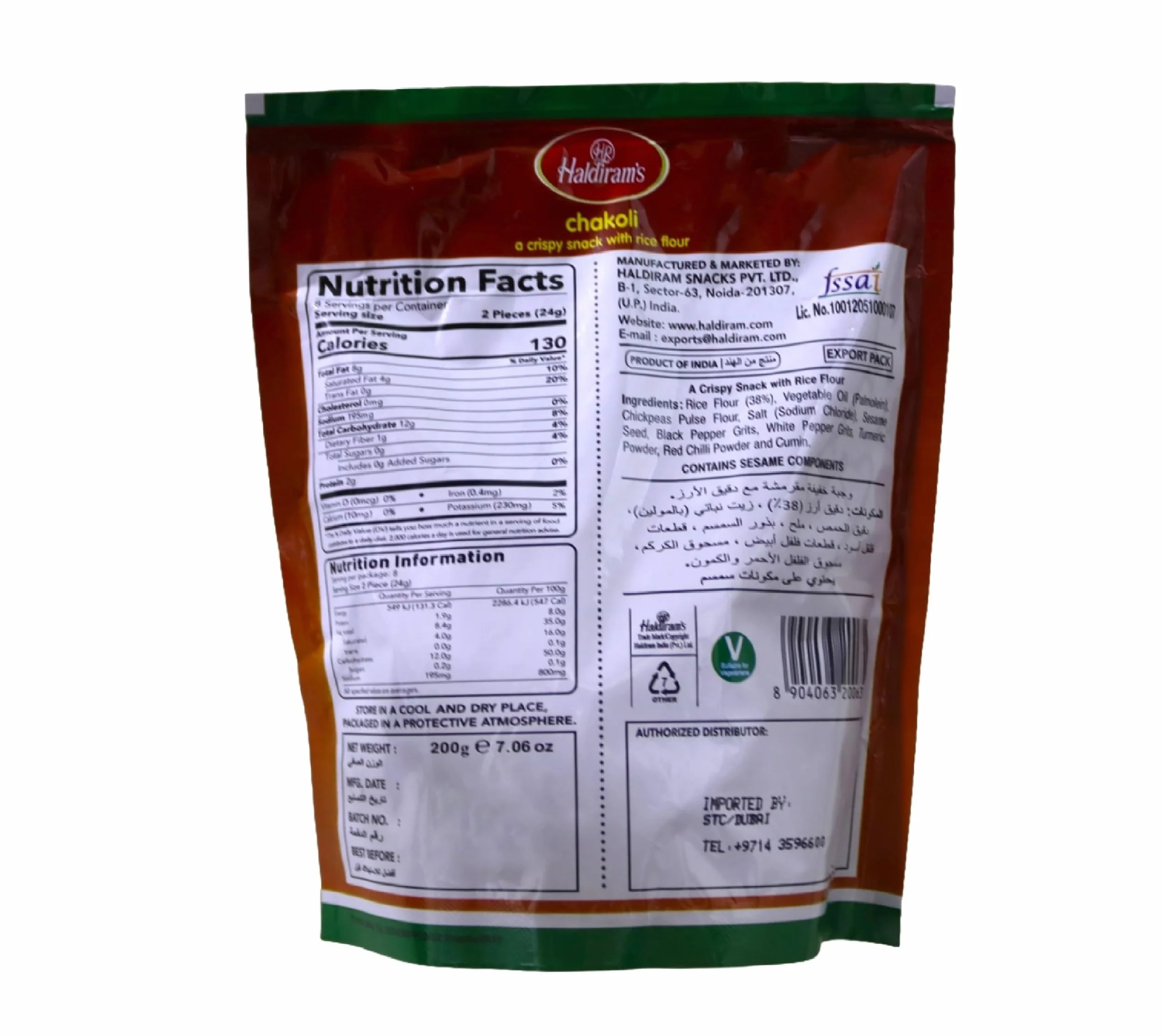 Haldirams Namkeen - Chakoli, 200g