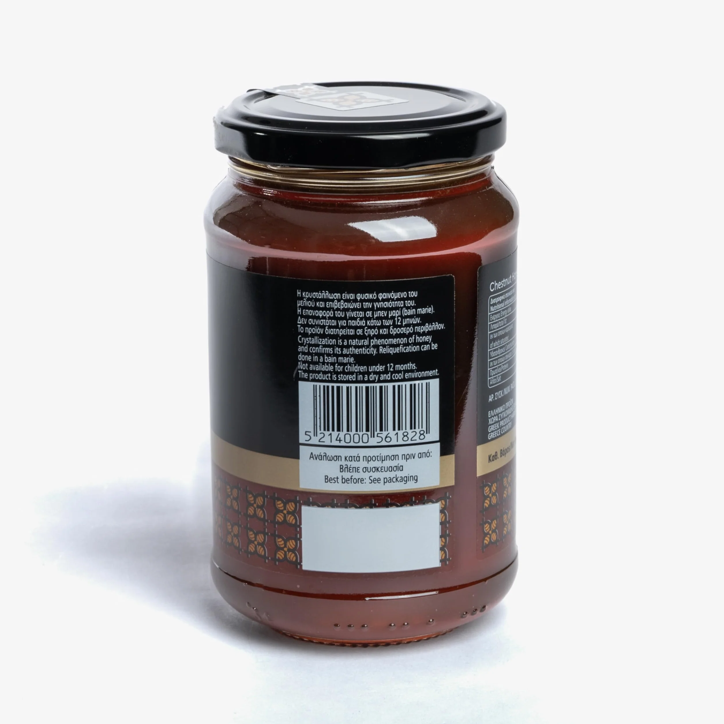 Helmos Grecki Miód Kasztanowy 480g