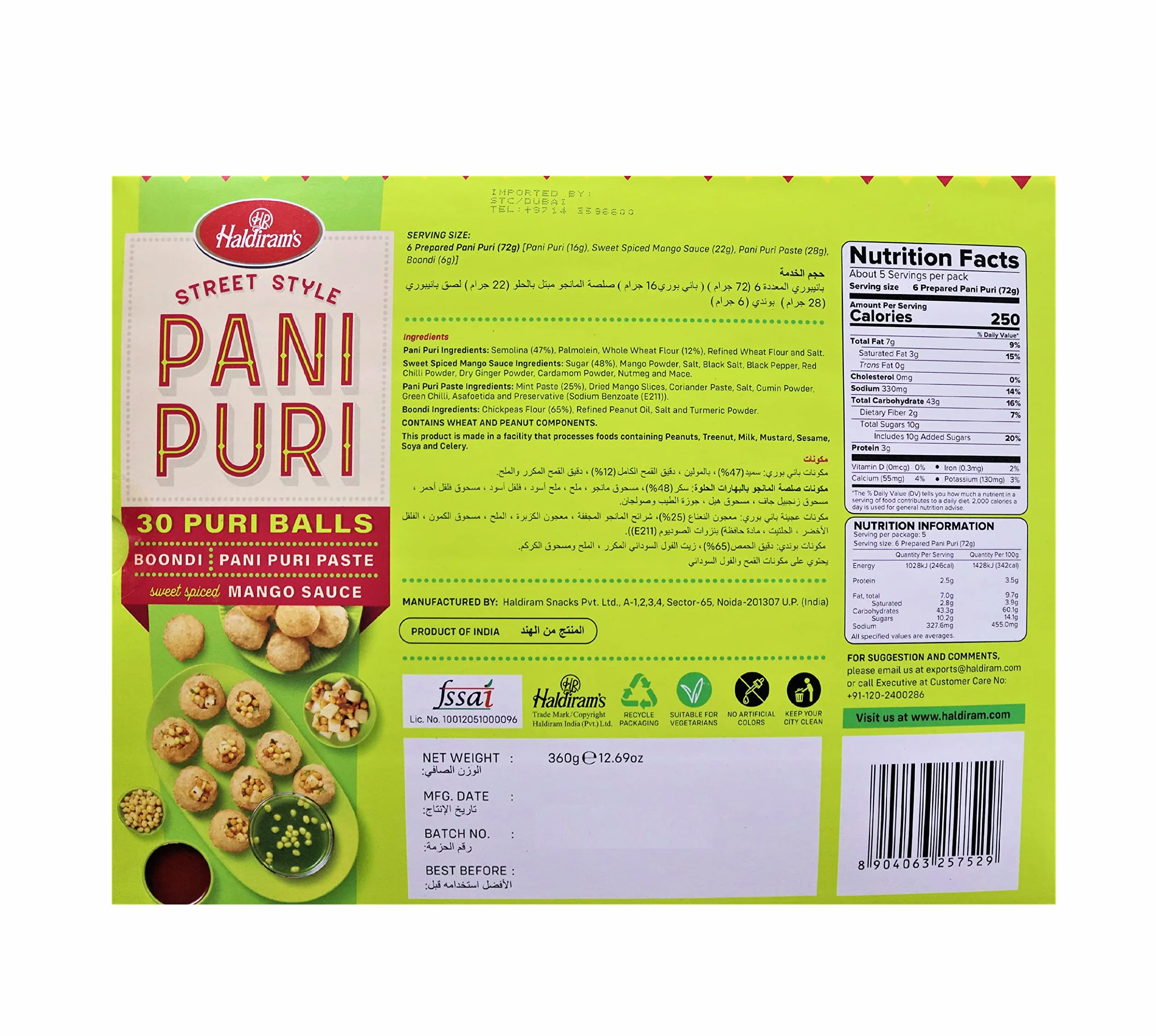 HALDIRAM'S - Pani Puri, (1 x 360 g)